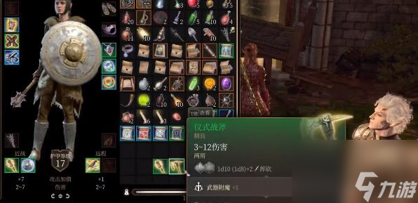 博德之门3洛山达之血怎么获得