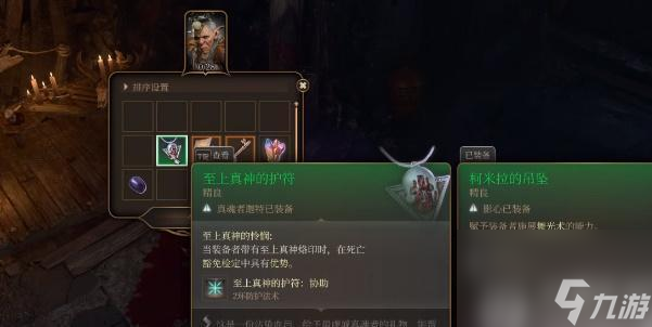 博德之门3至上真神的护符怎么获取-博德之门3至上真神的护符获取攻略