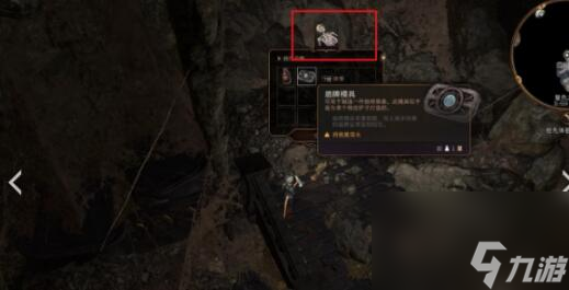 博德之门3精金熔炉模具怎么拿