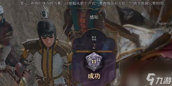 博德之门3损坏的连枷怎样获取-博德之门3损坏的连枷获取攻略