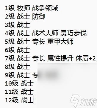 《博德之门3》AC战士构筑一览