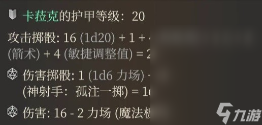 博德之门3吟游诗人双弩BD推荐