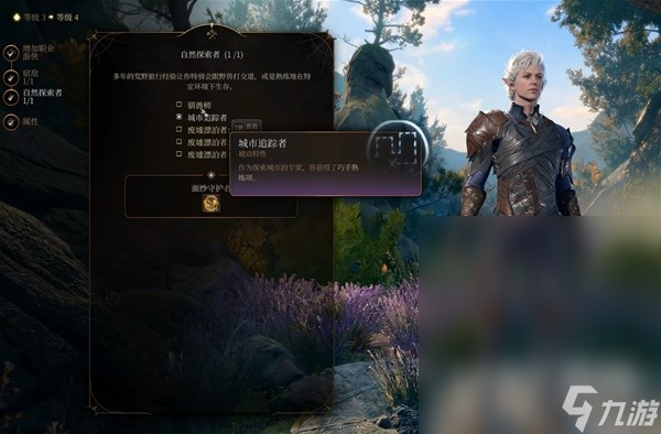 博德之门3潜行双持弩游荡者构筑指南