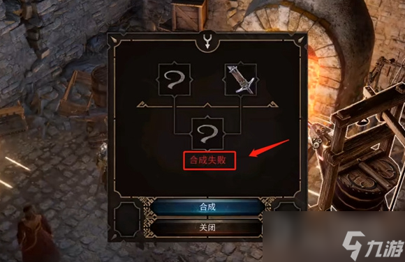 博德之门3物品合成攻略