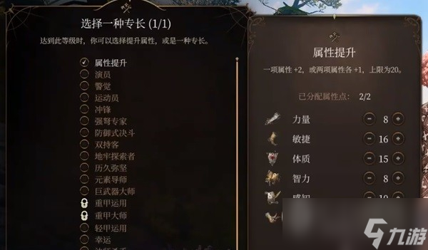 《博德之门3》逸闻诗人开荒BD推荐
