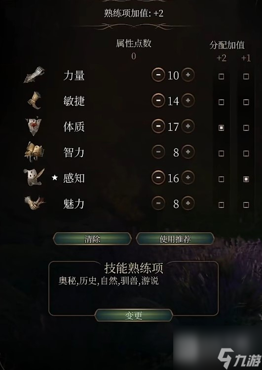 博德之门3月亮结社流德鲁伊BD推荐
