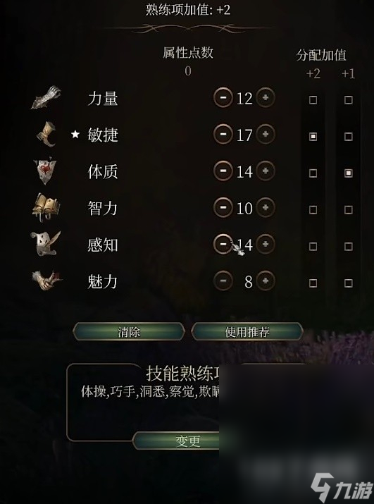 博德之门3力量散打武僧BD推荐攻略