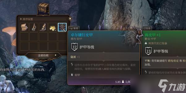 博德之门3卓尔镶钉皮甲如何获取