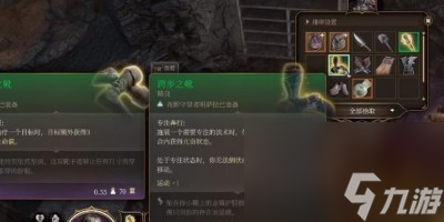 博德之门3跨步之靴的获得方法