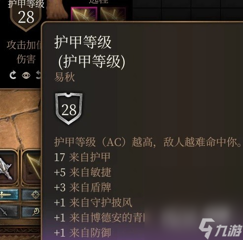 《博德之门3》前排武僧高伤构筑一览