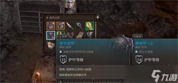 博德之门3卓尔皮甲怎么获得的