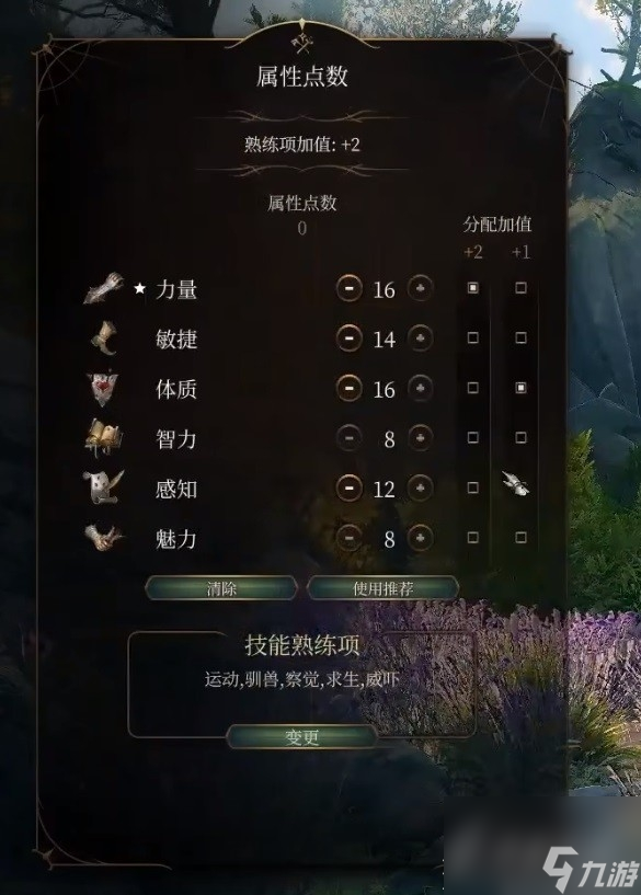 《博德之门3》巨武器野蛮人开荒构筑一览