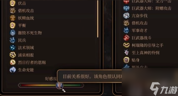 博德之门3恋爱攻略-博德之门3能谈恋爱的女人