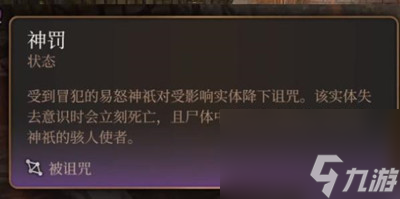 《博德之门3》使徒硬头锤获得方法介绍