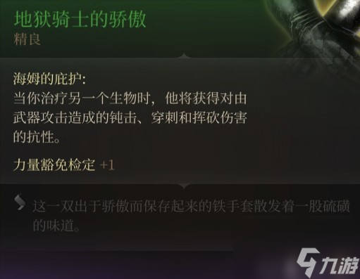 博德之门3生命牧需要什么装备