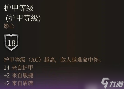 《博德之门3》骰子基础机制解析
