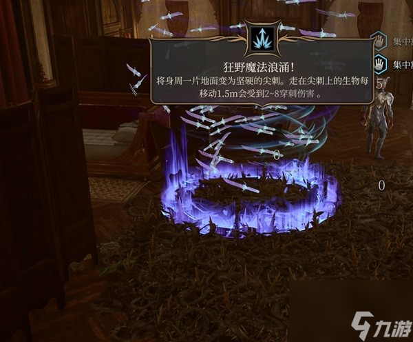 《博德之门3》邪术师魔能爆构筑推荐