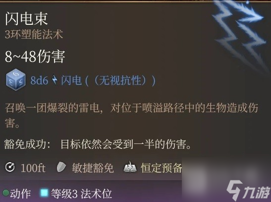 博德之门3影心水电流构筑分析指南