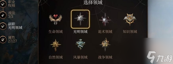 博德之门3影心转职对通关有影响吗,博德之门3影心转职解析