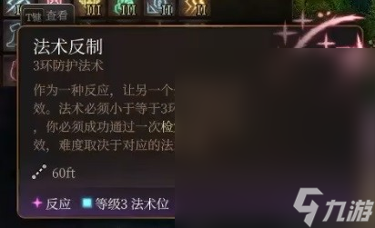博德之门3逸闻诗人开荒构筑介绍