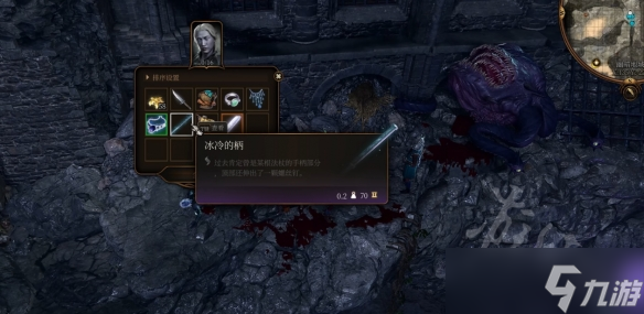 《博德之门3》寒冰法杖悼霜获取教程