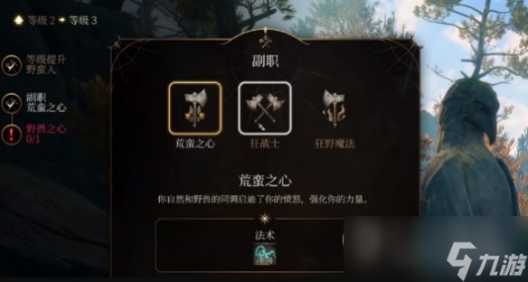 《博德之门3》狂怒状态作用