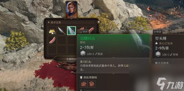 博德之门3迅捷回击怎样获取-博德之门3迅捷回击获取攻略