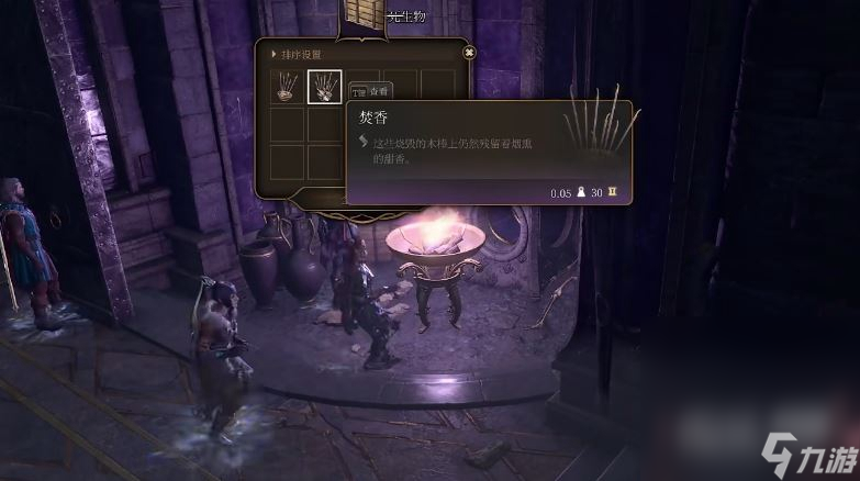 《博德之门3》无情光芒之戒获得方法攻略
