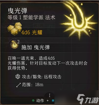 博德之门3牧师法术选择攻略