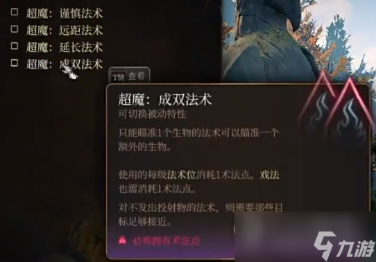 《博德之门3》奉献之誓圣武士开荒BD推荐