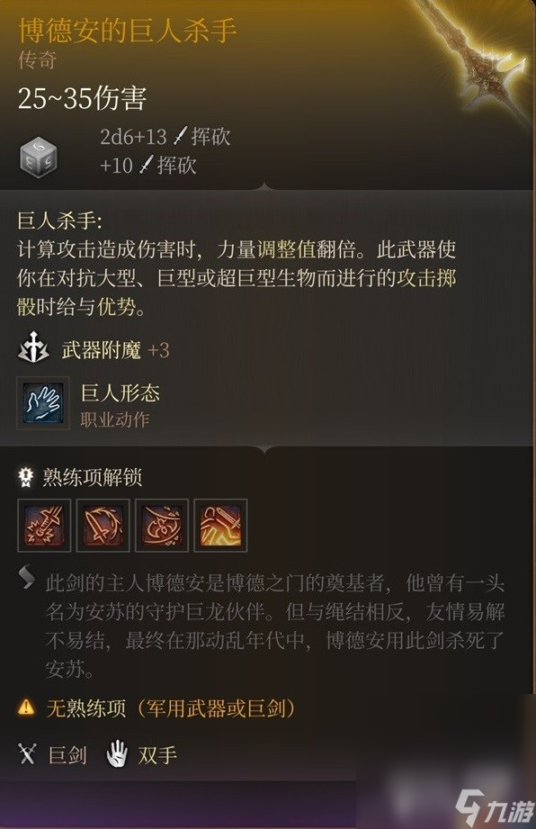 《博德之门3》博德安之盔获得方法攻略