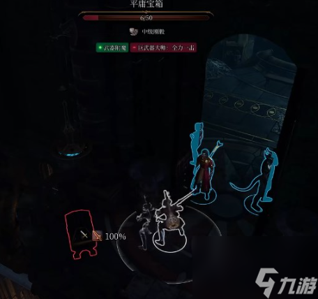 博德之门3平庸宝箱怎么开,博德之门3平庸宝箱位置介绍