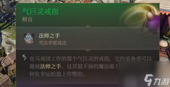 博德之门3传奇武器获取攻略-博德之门3传奇武器大全一览