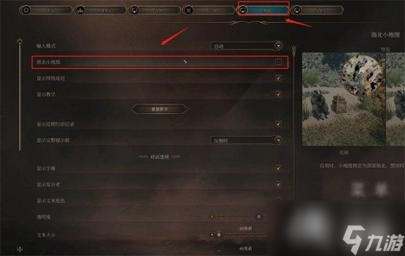 《博德之门3》垂直同步效果介绍
