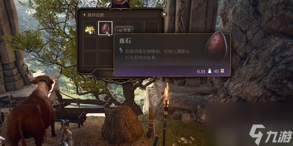 博德之门3动物谈话药水跟公牛对话小袋子获取攻略