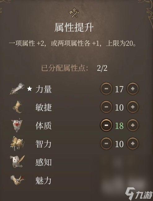 《博德之门3》AC战士构筑一览