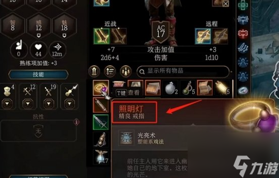 博德之门3蜡烛怎么点燃,博德之门3蜡烛点燃方法