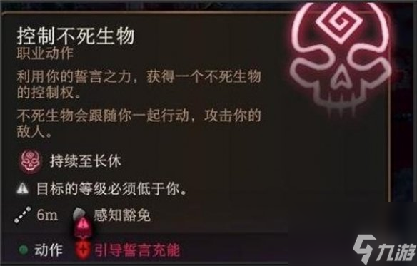 《博德之门3》攻略——弃誓骑士处理方法