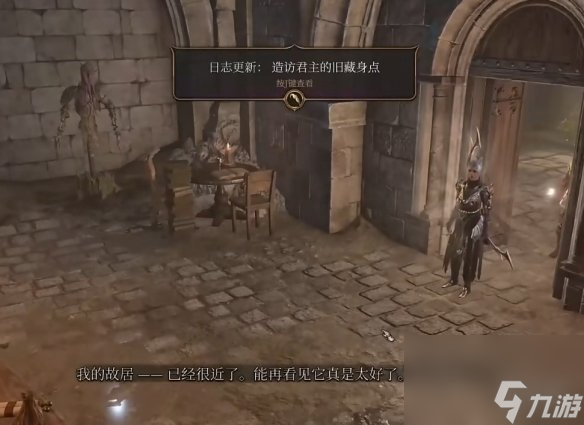《博德之门3》下水道奖励一览