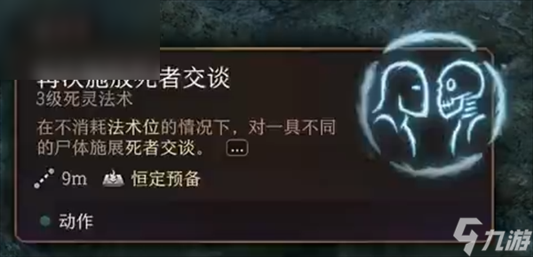 博德之门3真魂者艾督因任务攻略