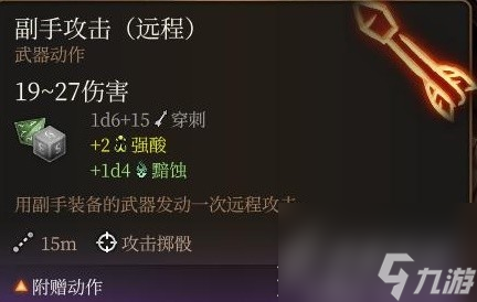 博德之门3双手弩盗贼bd介绍