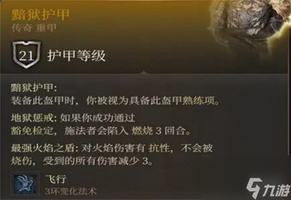 《博德之门3》打怪装备掉落介绍