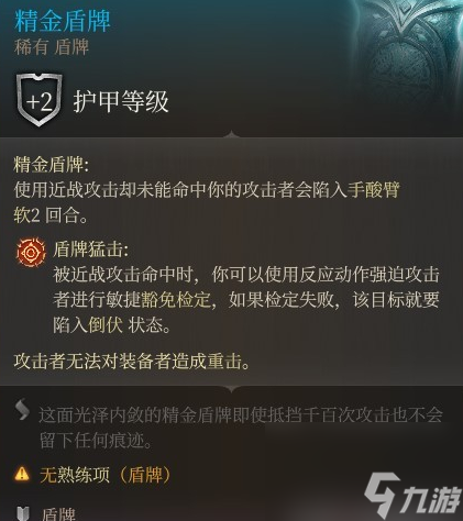 博德之门3精金装备选择推荐指南