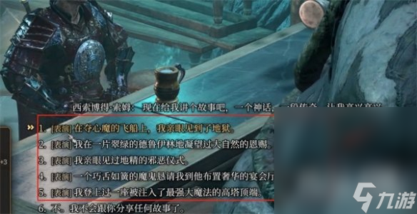 《博德之门3》大酒桶打法攻略