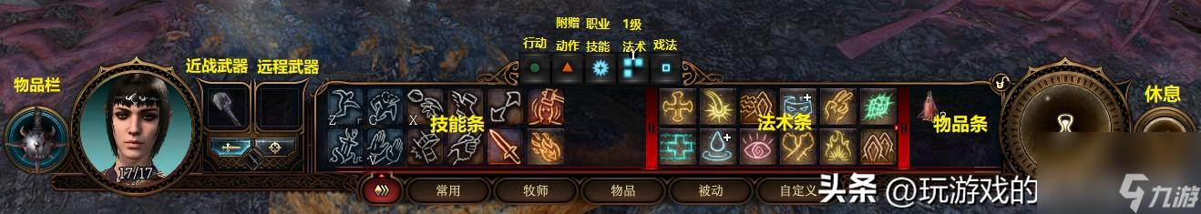 博德之门3怎么玩 博德之门角色创建和操作攻略