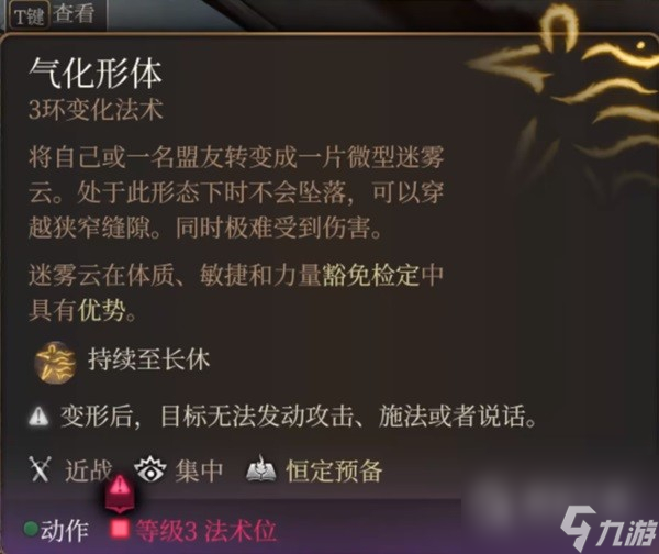 博德之门3博德安的巨人杀手位置介绍