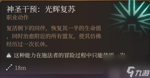 博德之门3传奇武器获取攻略-博德之门3传奇武器大全一览