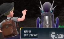 《宝可梦朱紫》坐骑如何冲刺？