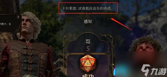 博德之门3鹰身女妖过关攻略与打法