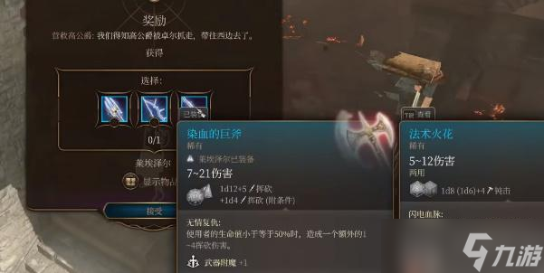 博德之门3法术火花如何获取